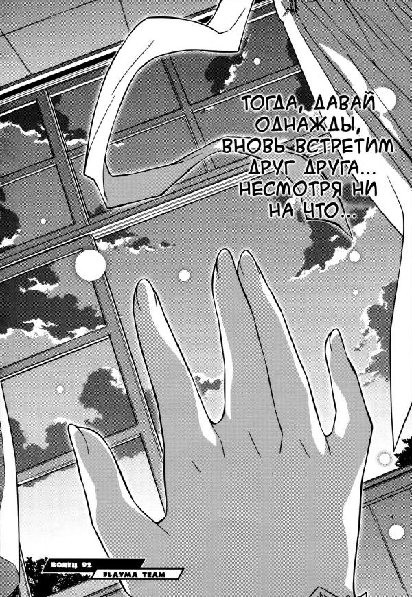 Манга Заморозка - Глава 92 Страница 24