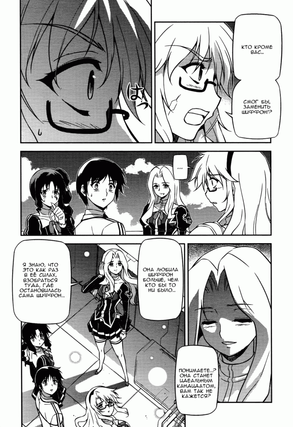 Манга Заморозка - Глава 92 Страница 15