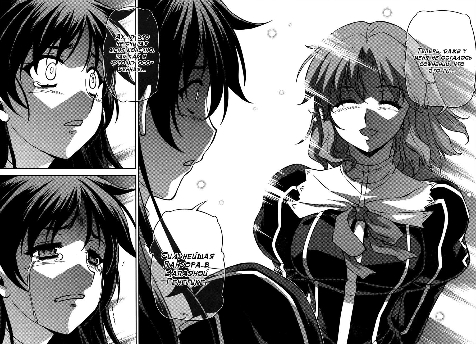 Манга Заморозка - Глава 92 Страница 19