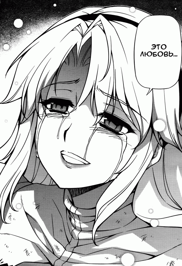 Манга Заморозка - Глава 92 Страница 5