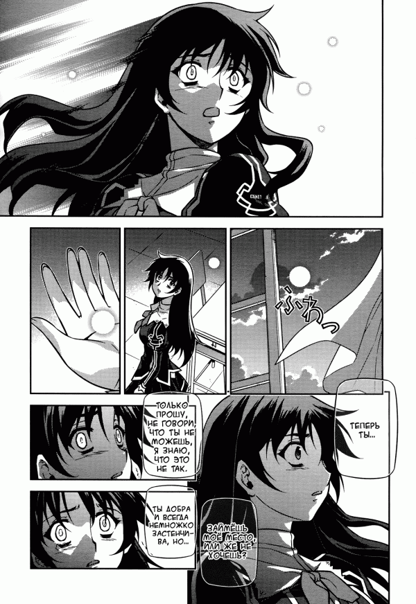 Манга Заморозка - Глава 92 Страница 18