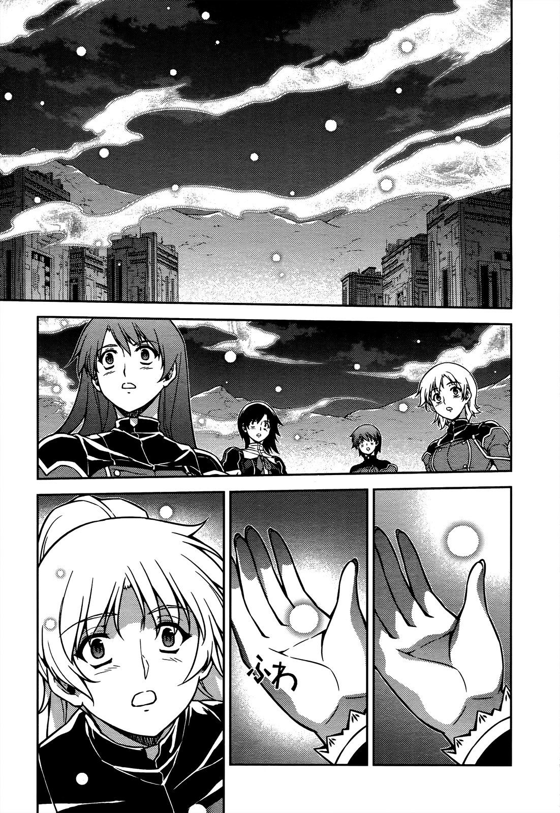 Манга Заморозка - Глава 92 Страница 1