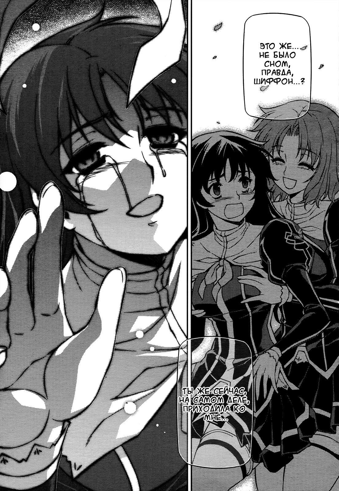 Манга Заморозка - Глава 92 Страница 23