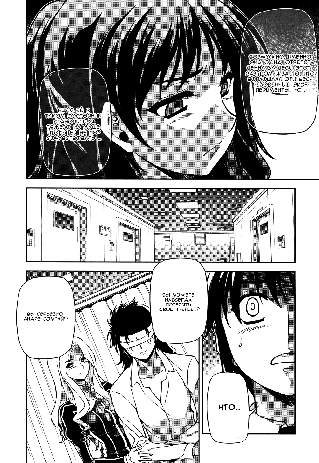 Манга Заморозка - Глава 92 Страница 9