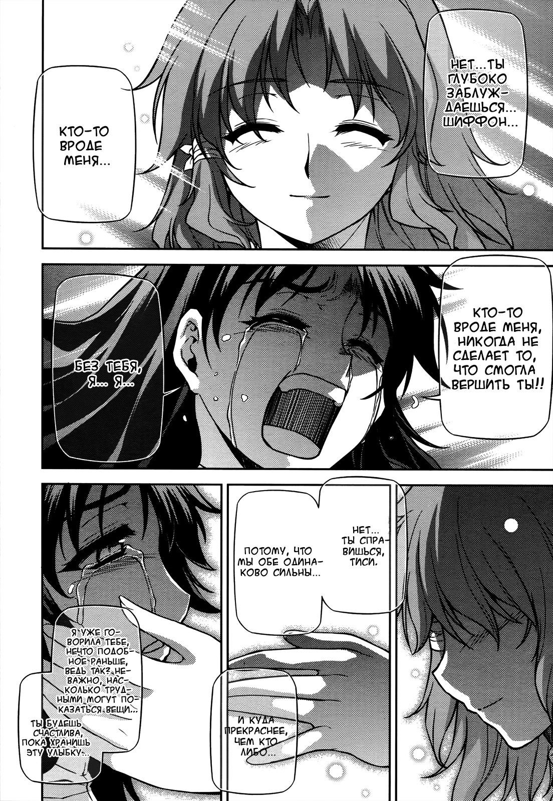 Манга Заморозка - Глава 92 Страница 20