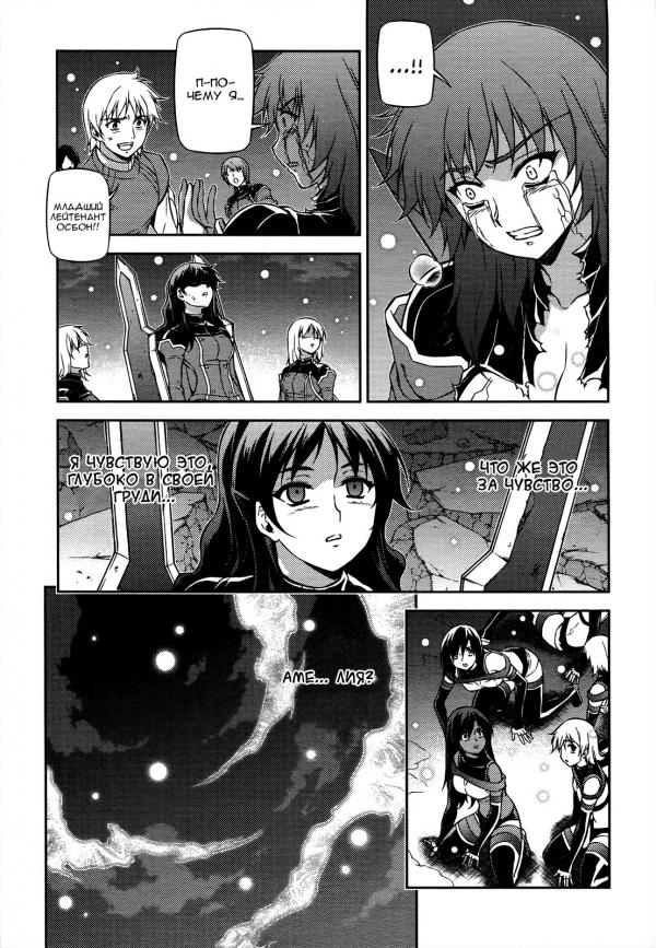Манга Заморозка - Глава 92 Страница 3