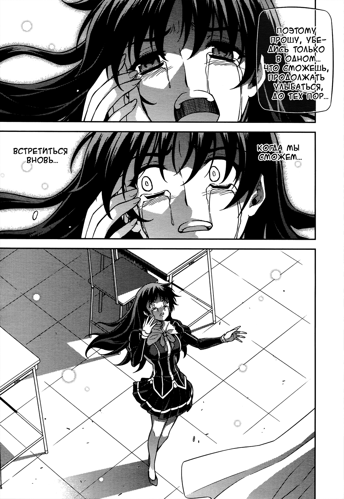 Манга Заморозка - Глава 92 Страница 21