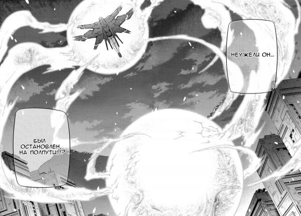 Манга Заморозка - Глава 91 Страница 11