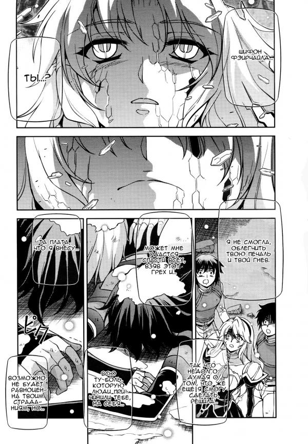 Манга Заморозка - Глава 91 Страница 17