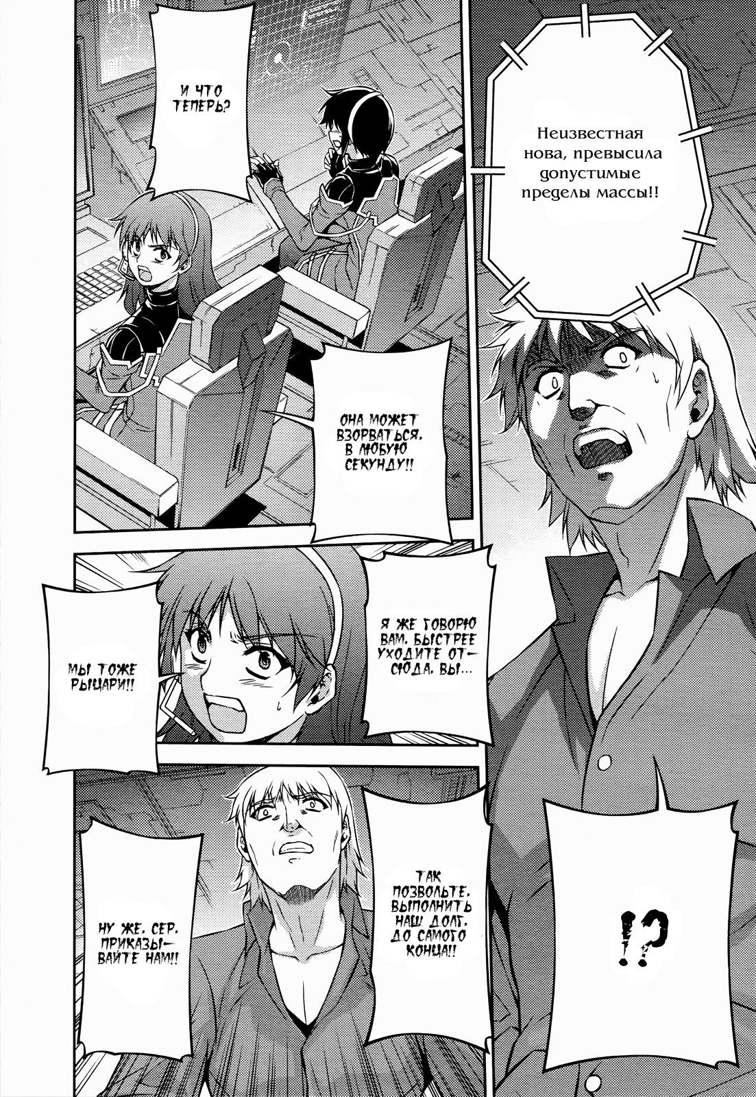 Манга Заморозка - Глава 91 Страница 3