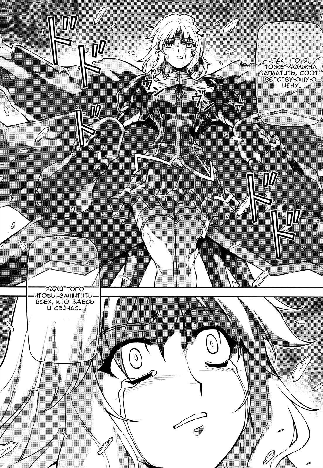 Манга Заморозка - Глава 91 Страница 16