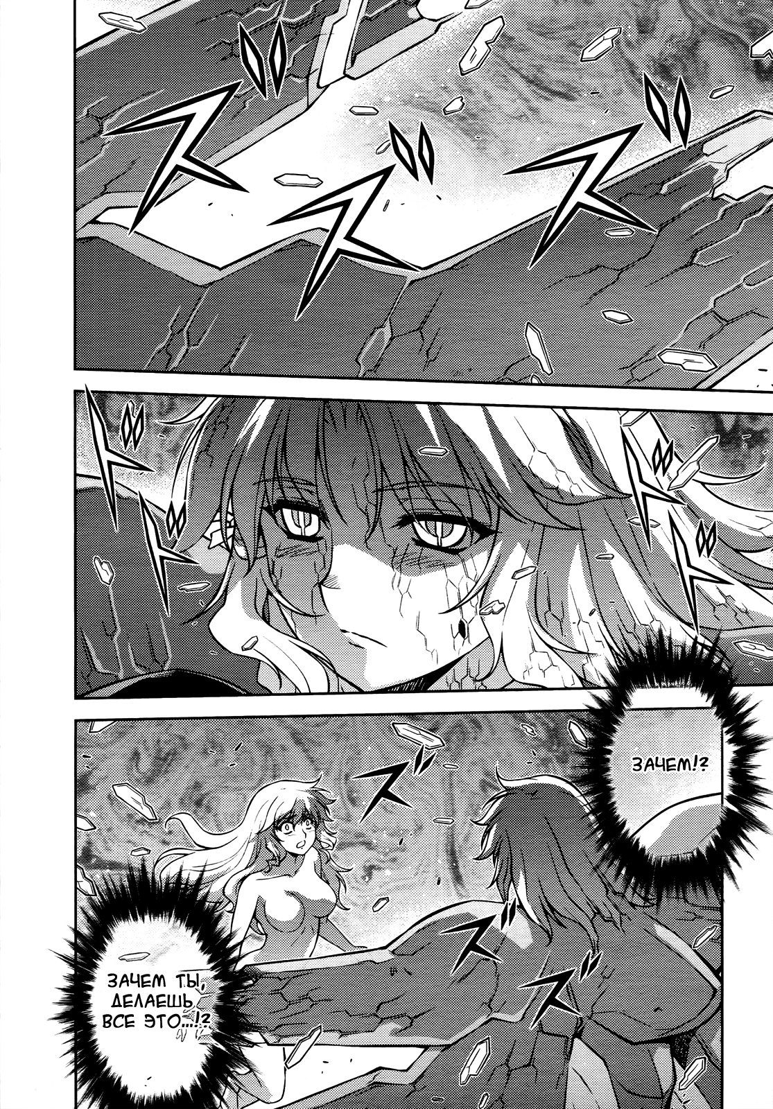 Манга Заморозка - Глава 91 Страница 12