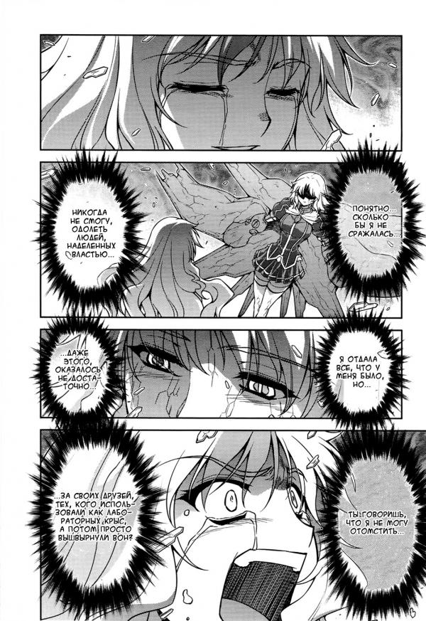 Манга Заморозка - Глава 91 Страница 14