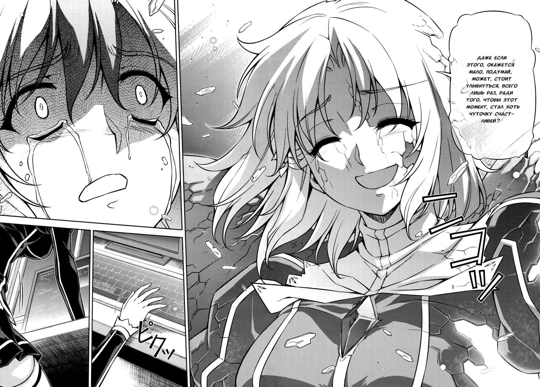 Манга Заморозка - Глава 91 Страница 18