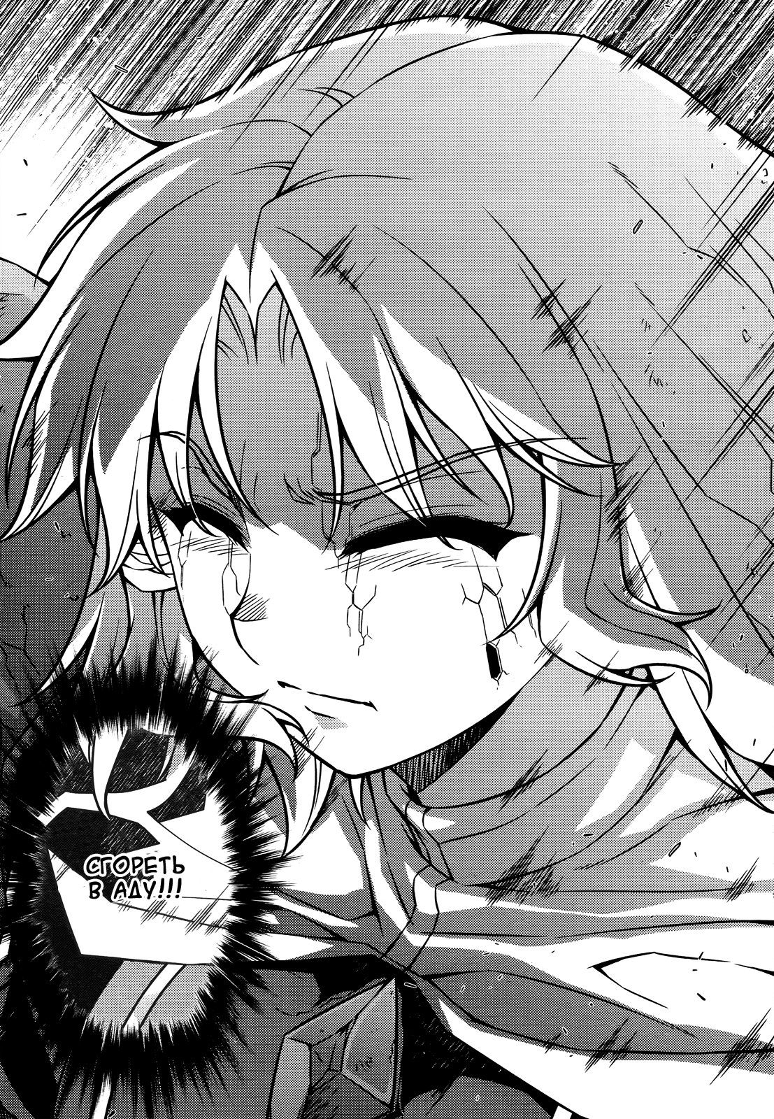 Манга Заморозка - Глава 91 Страница 6