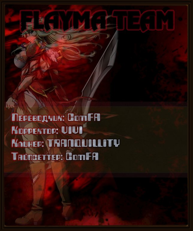 Манга Заморозка - Глава 91 Страница 20