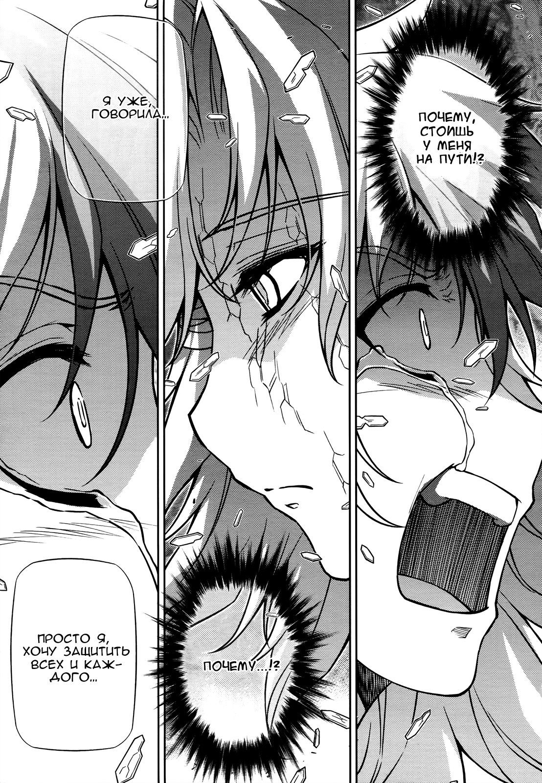 Манга Заморозка - Глава 91 Страница 13