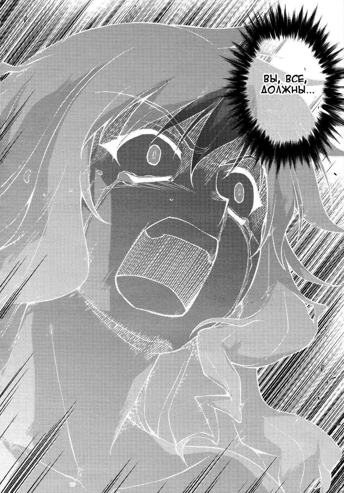 Манга Заморозка - Глава 91 Страница 5