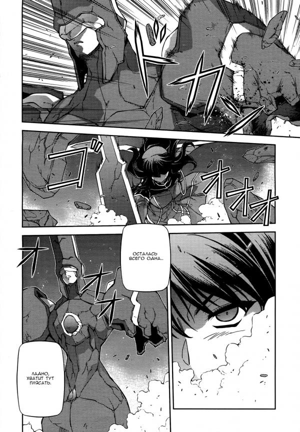 Манга Заморозка - Глава 90 Страница 2