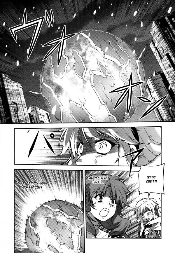 Манга Заморозка - Глава 90 Страница 12