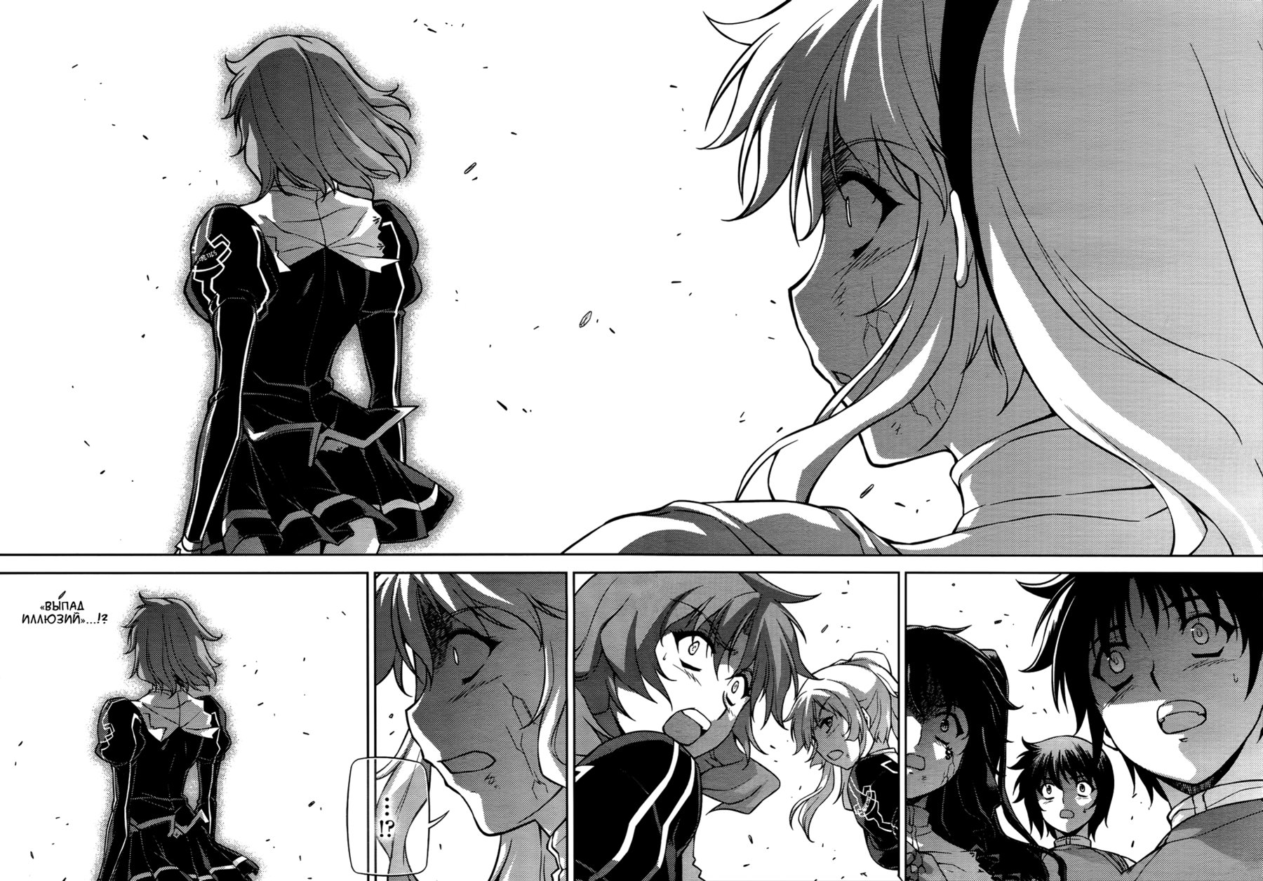 Манга Заморозка - Глава 90 Страница 14