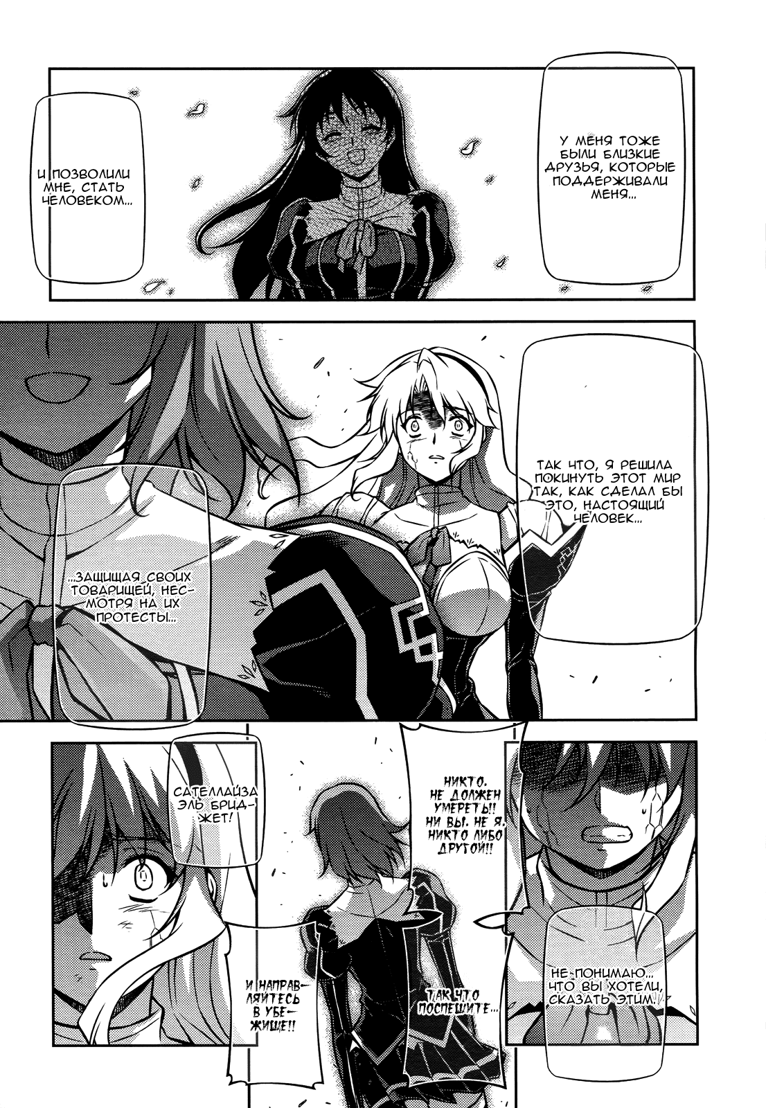 Манга Заморозка - Глава 90 Страница 18