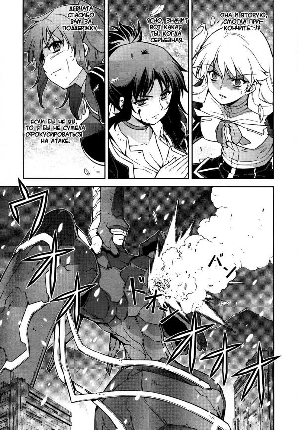 Манга Заморозка - Глава 90 Страница 5