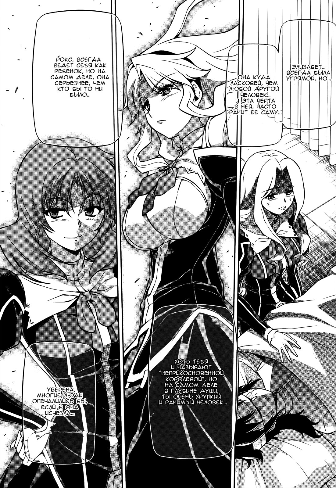 Манга Заморозка - Глава 90 Страница 17