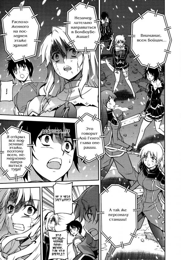 Манга Заморозка - Глава 90 Страница 9