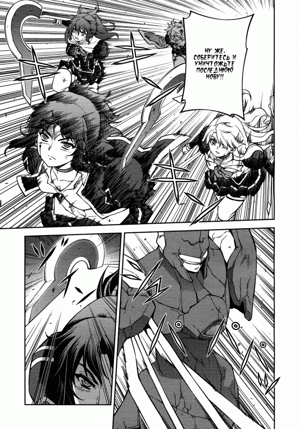 Манга Заморозка - Глава 90 Страница 3