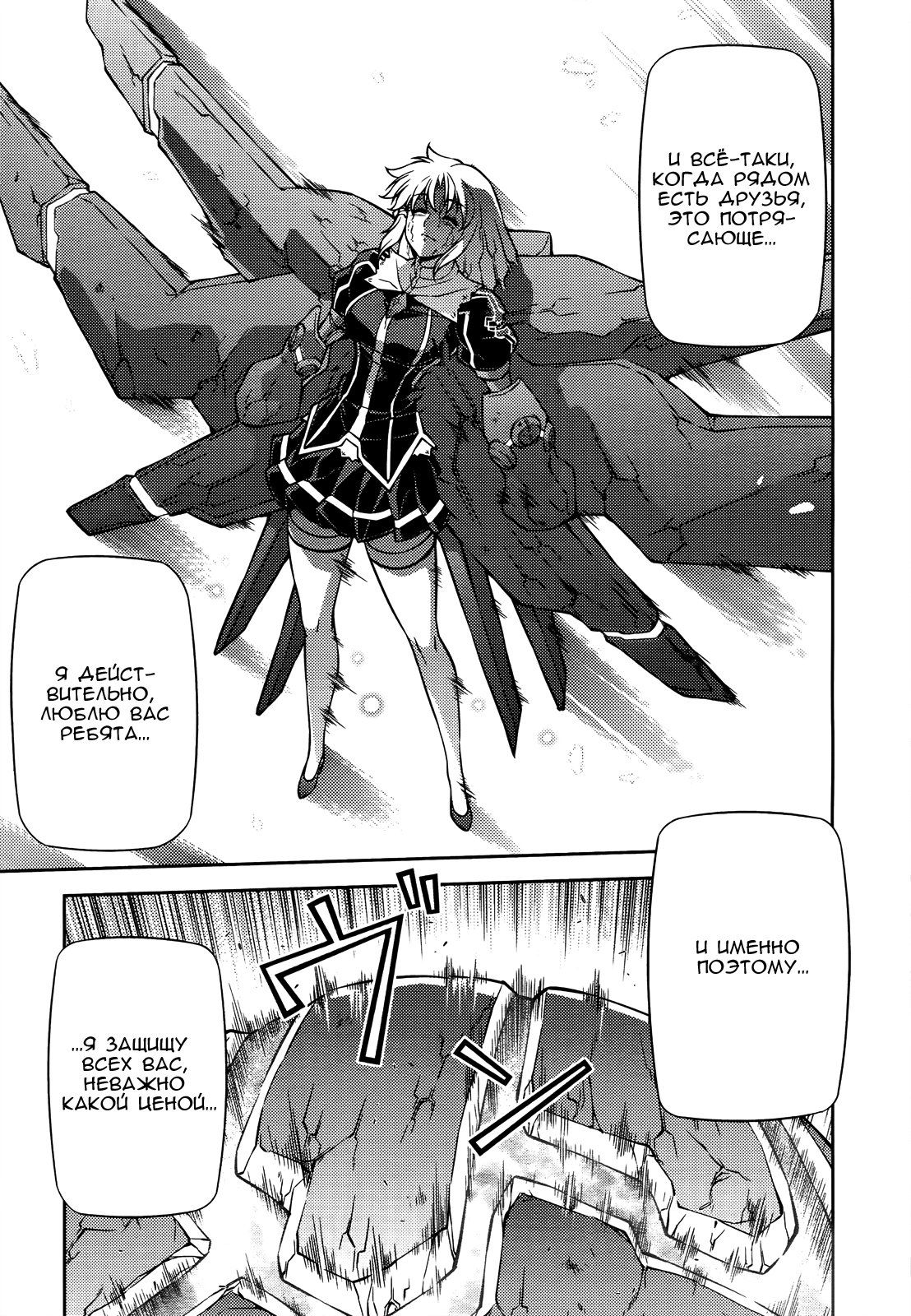 Манга Заморозка - Глава 90 Страница 11