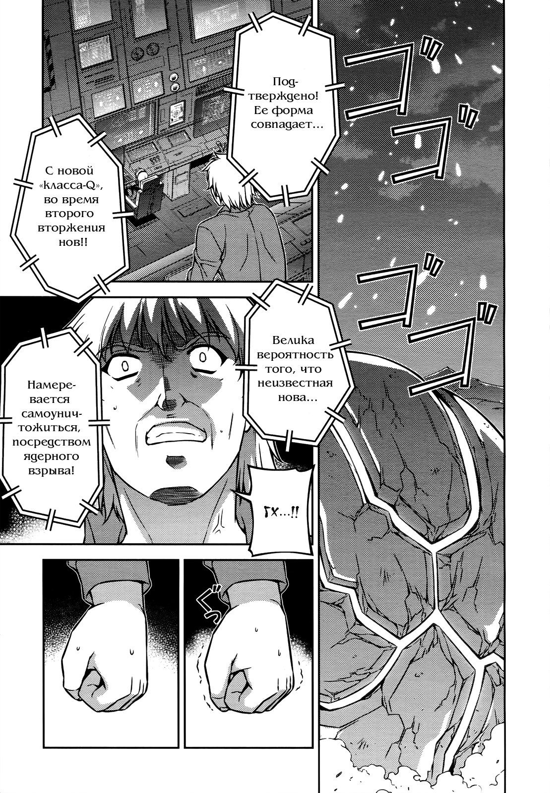 Манга Заморозка - Глава 90 Страница 7