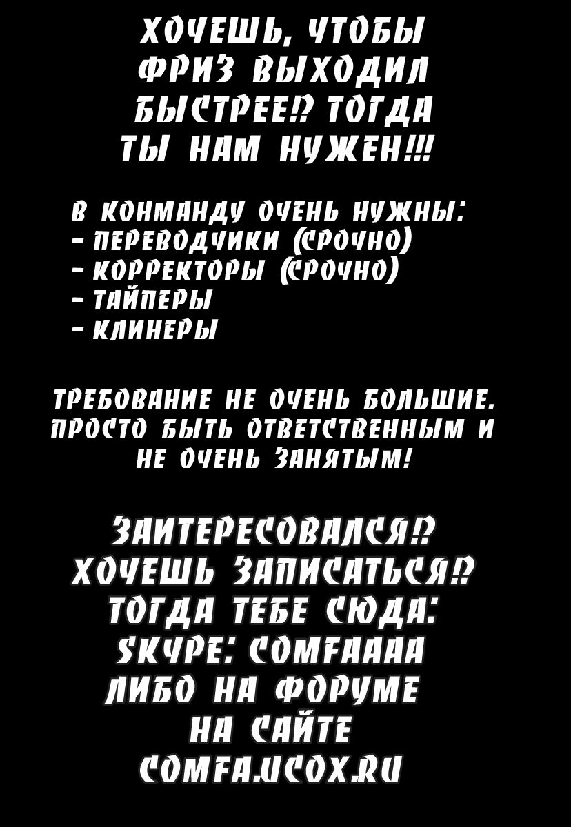 Манга Заморозка - Глава 90 Страница 22