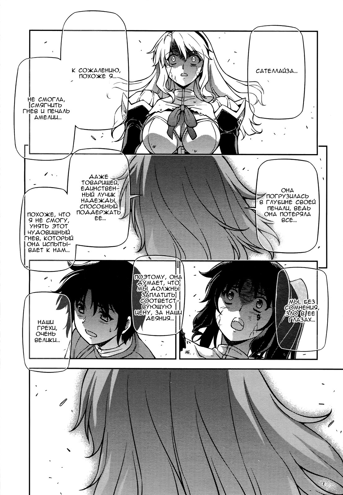 Манга Заморозка - Глава 90 Страница 15