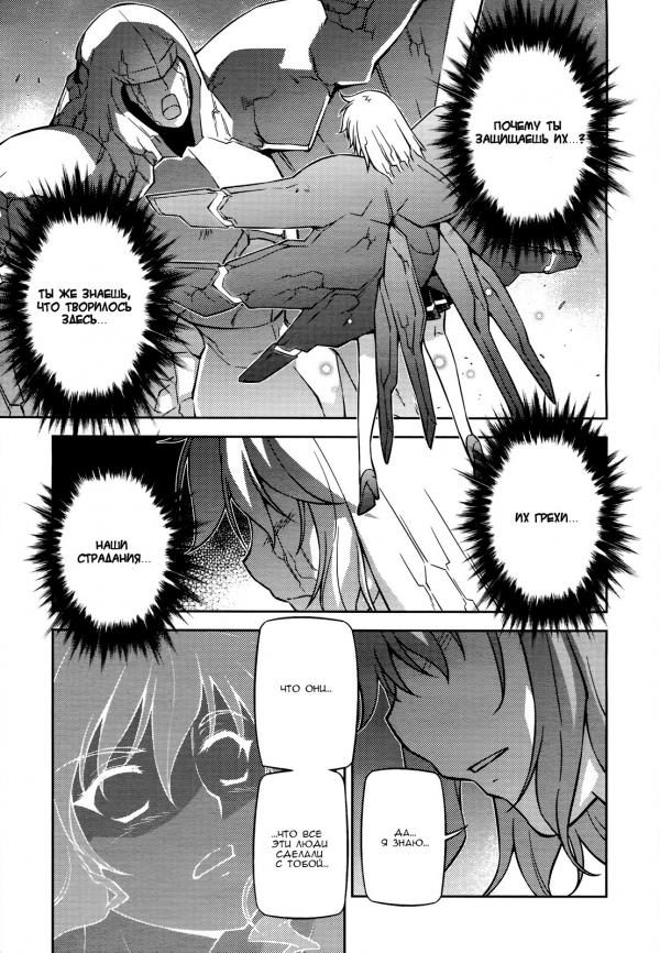 Манга Заморозка - Глава 89 Страница 8