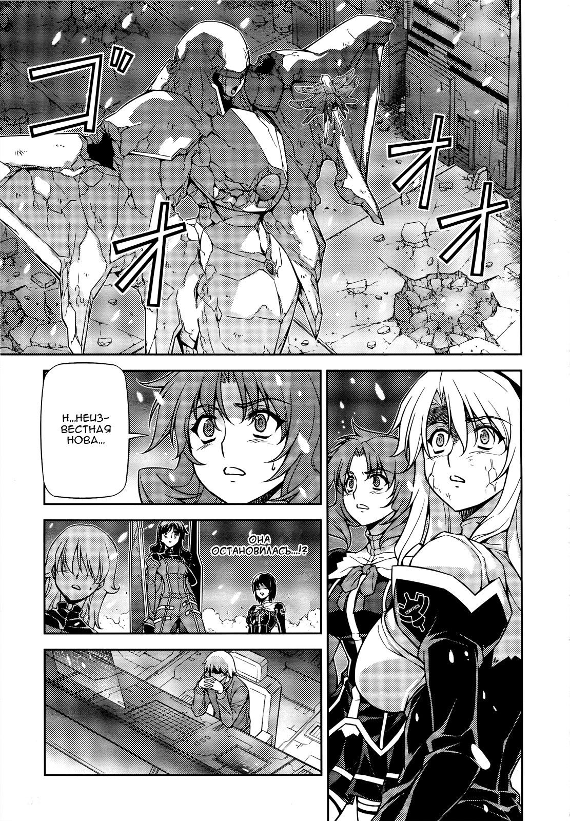 Манга Заморозка - Глава 89 Страница 11