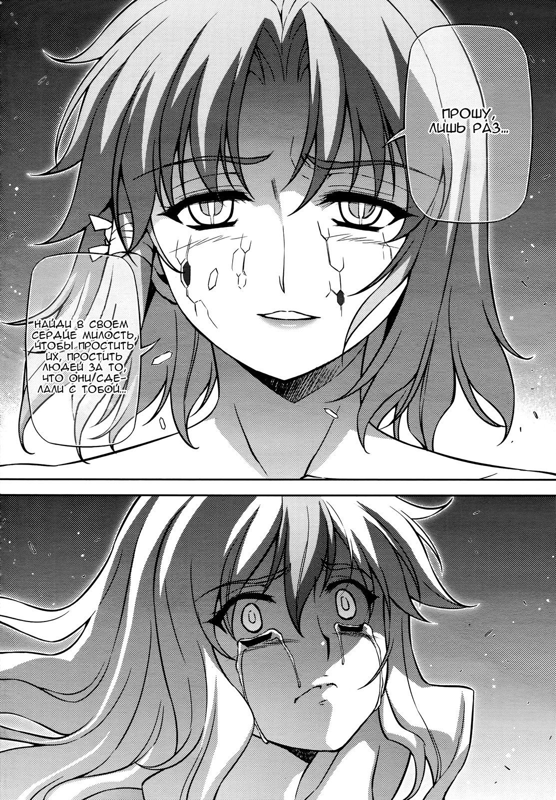 Манга Заморозка - Глава 89 Страница 10