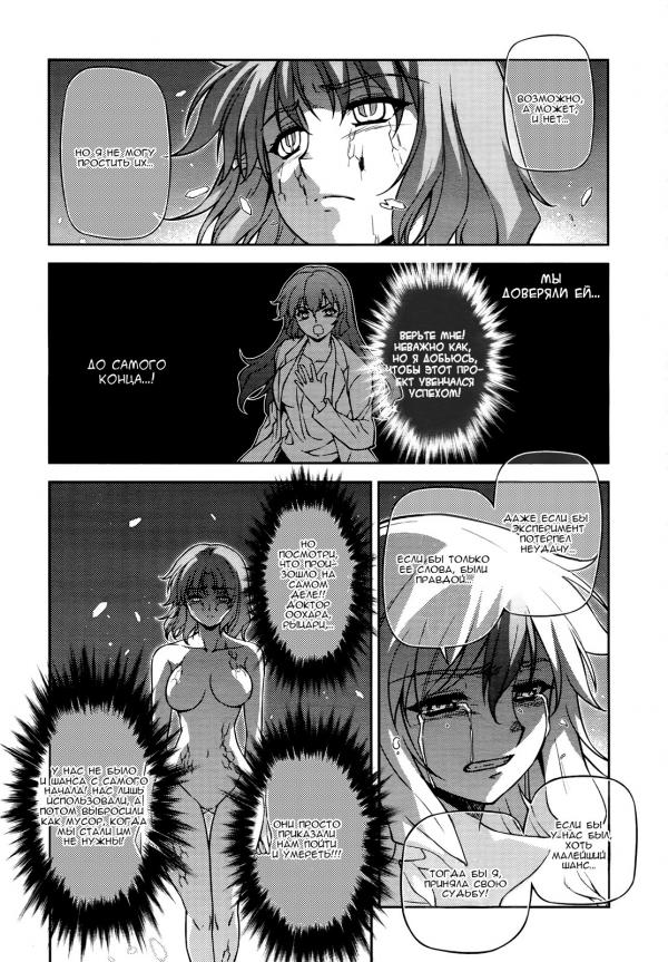 Манга Заморозка - Глава 89 Страница 15