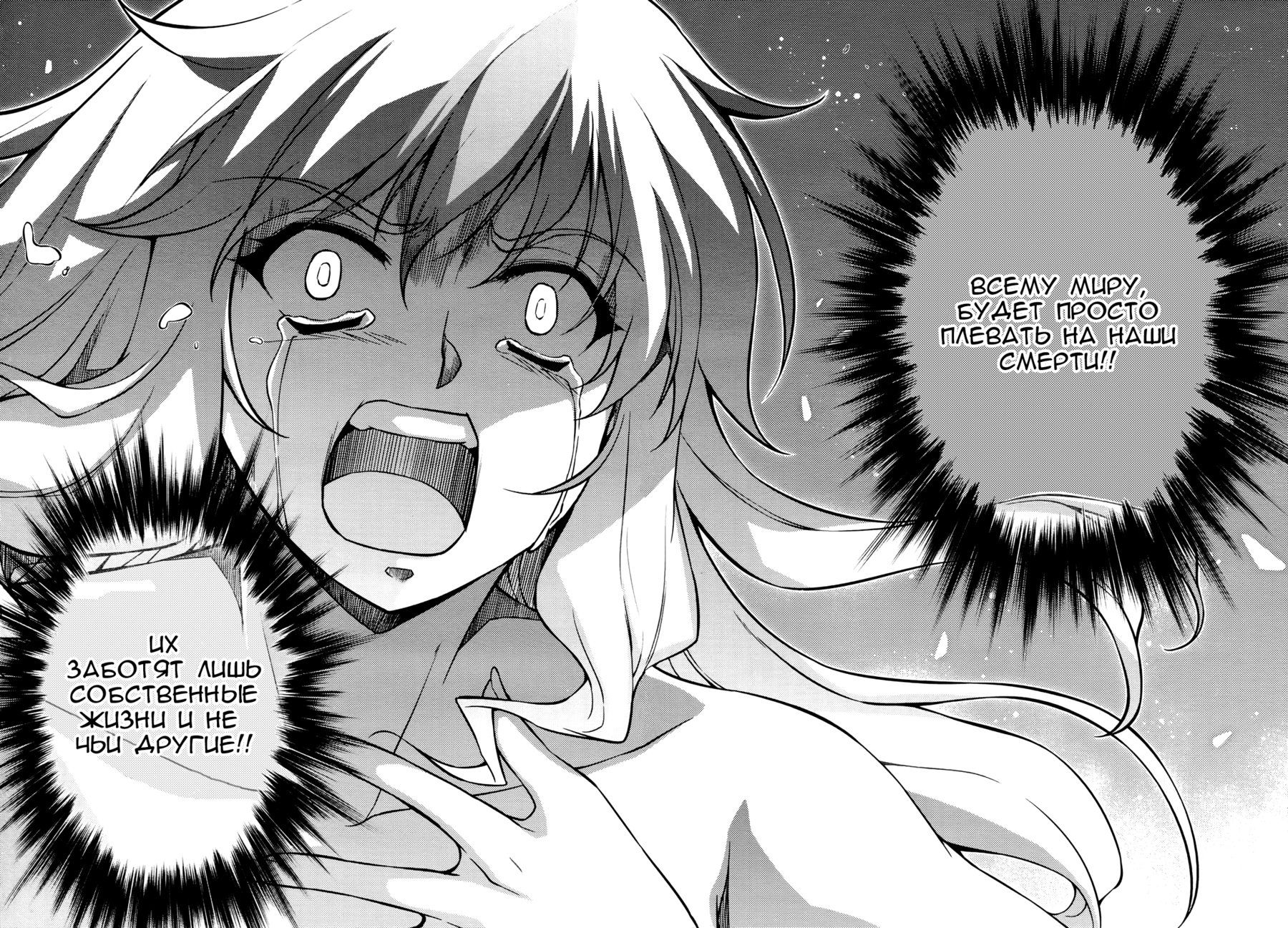 Манга Заморозка - Глава 89 Страница 16