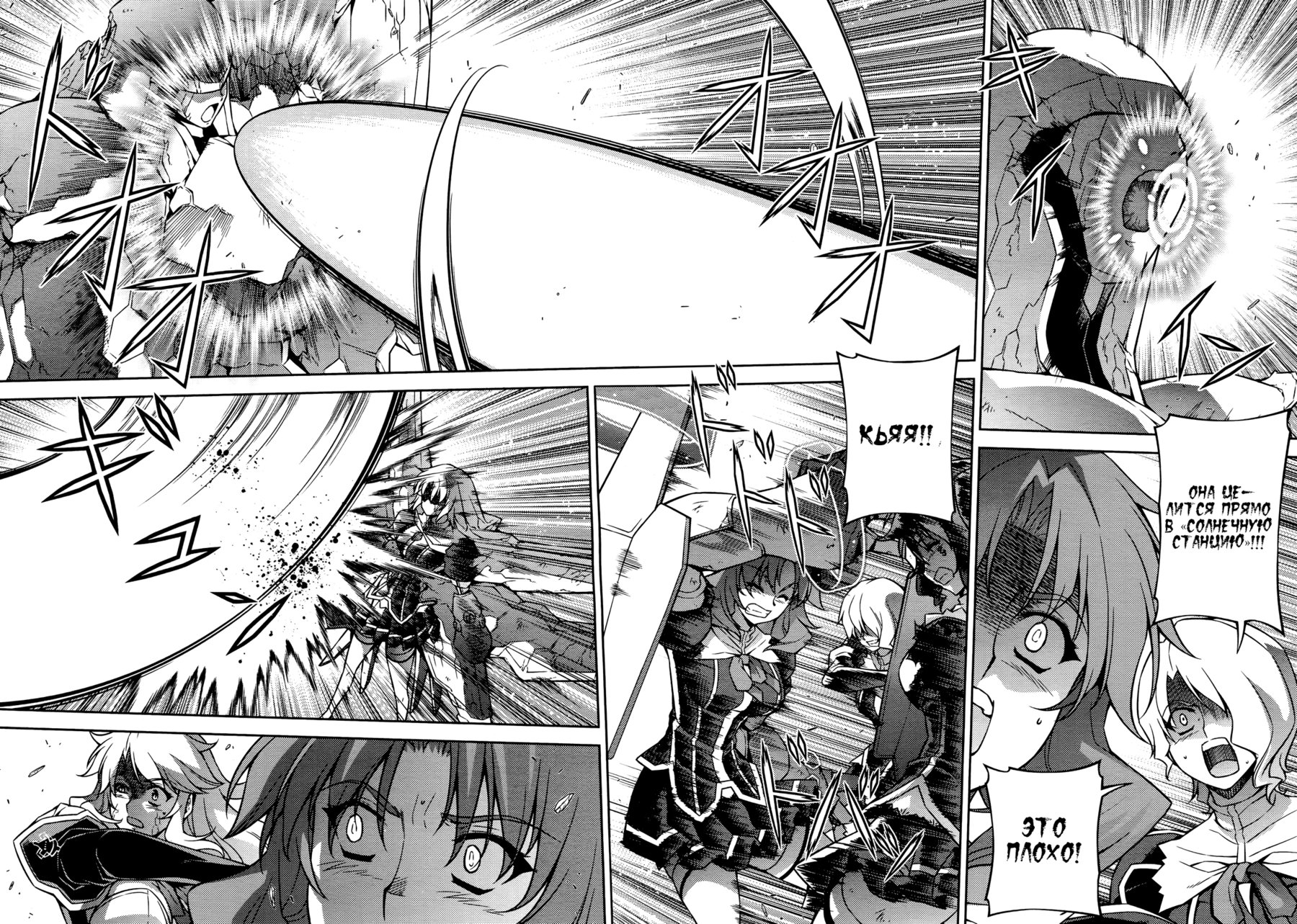 Манга Заморозка - Глава 89 Страница 6