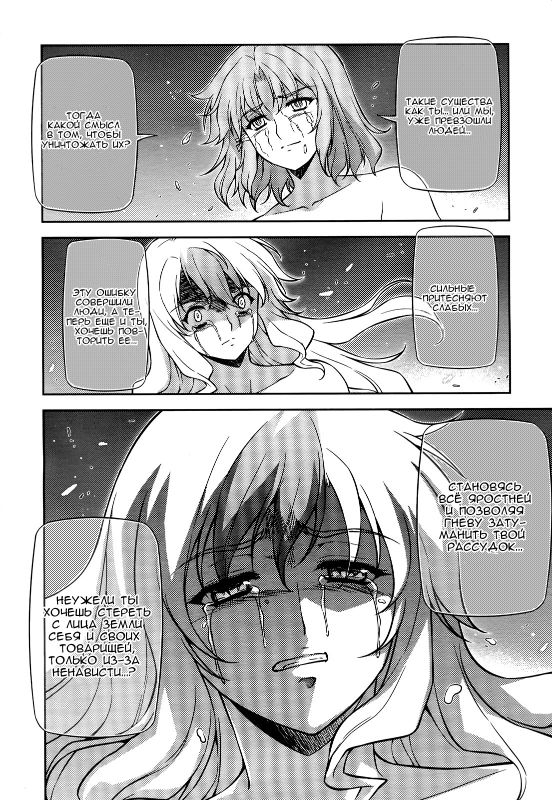 Манга Заморозка - Глава 89 Страница 14