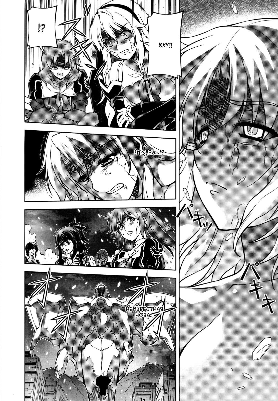 Манга Заморозка - Глава 89 Страница 17