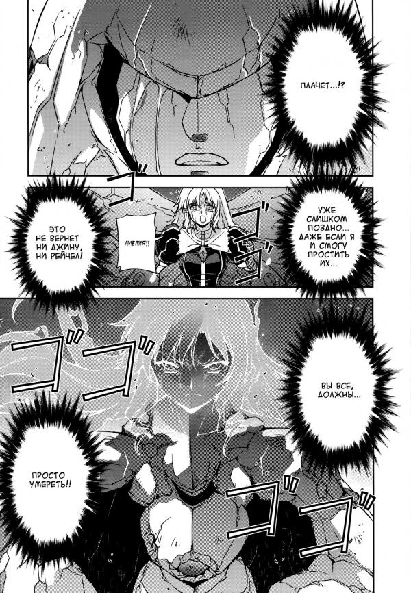 Манга Заморозка - Глава 89 Страница 18