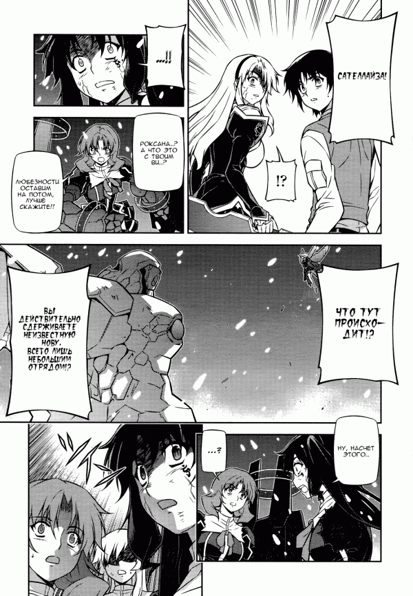 Манга Заморозка - Глава 89 Страница 5