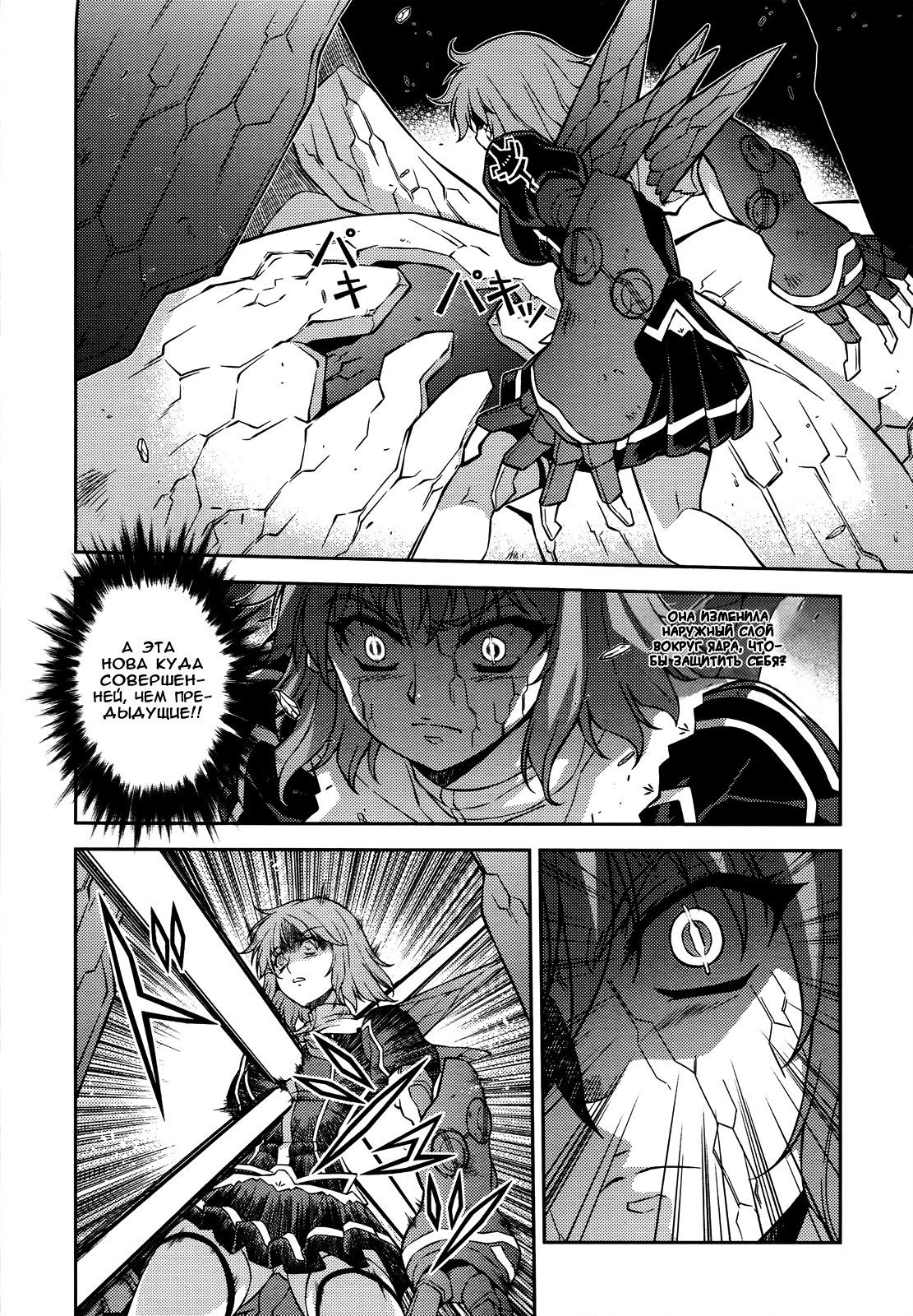 Манга Заморозка - Глава 88 Страница 3