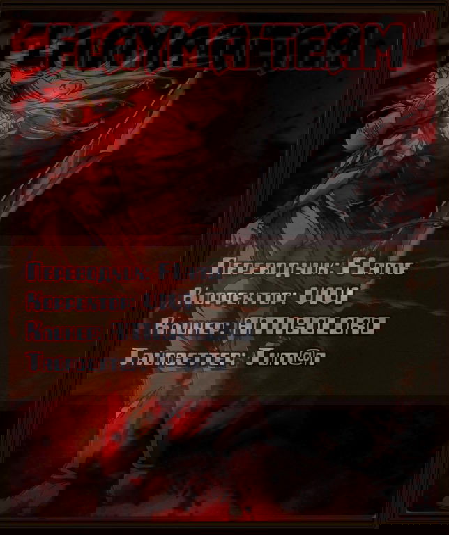 Манга Заморозка - Глава 88 Страница 22