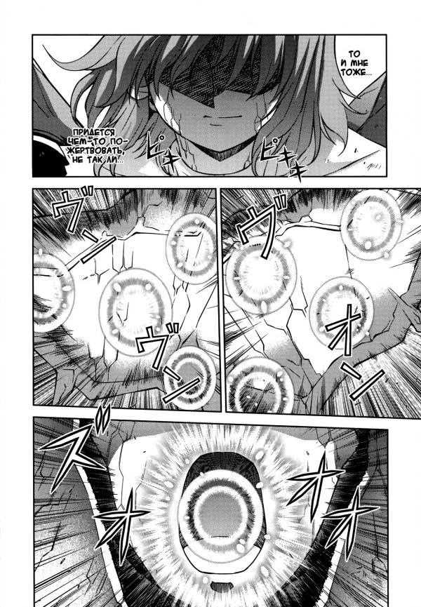 Манга Заморозка - Глава 88 Страница 5