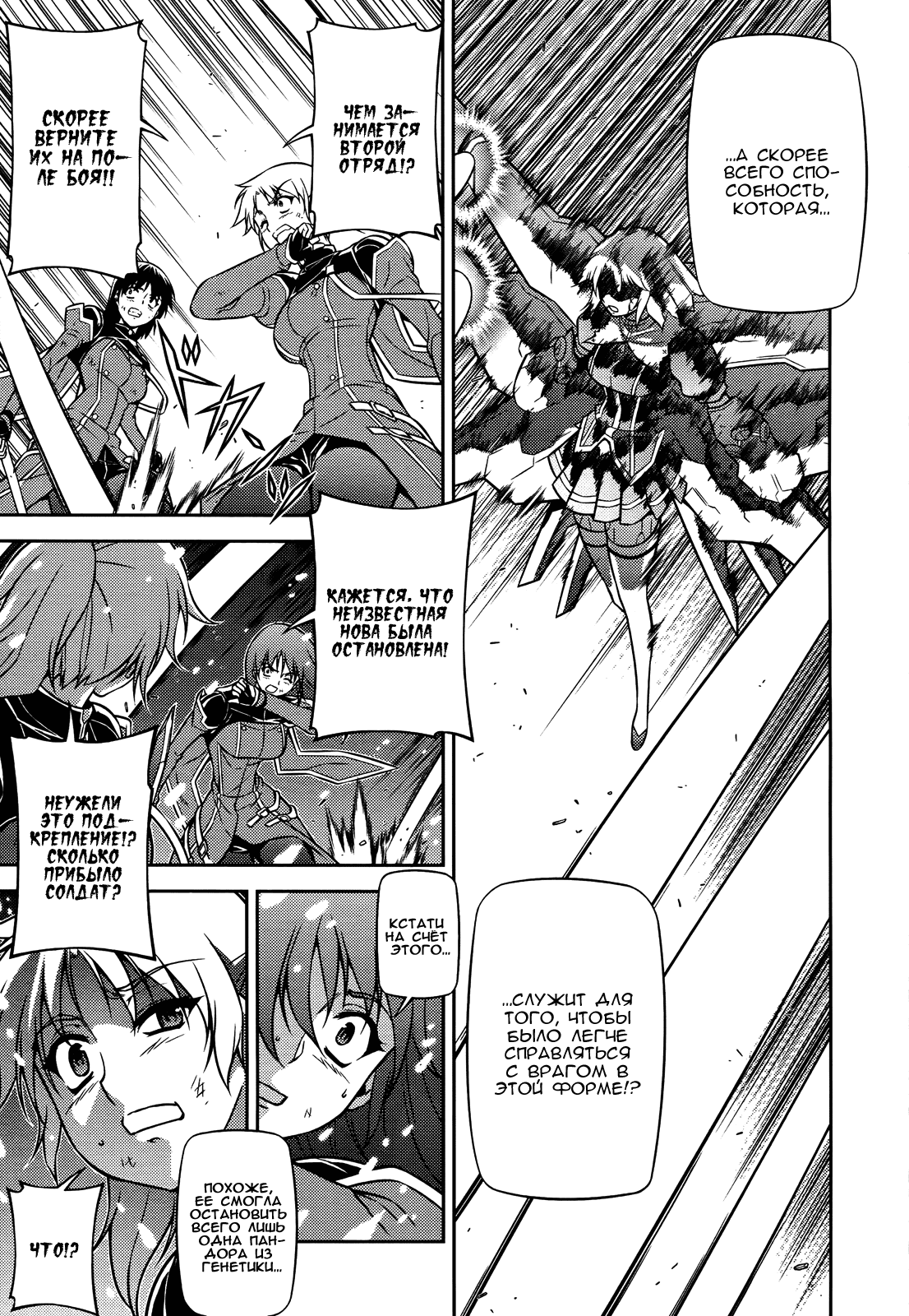 Манга Заморозка - Глава 88 Страница 16