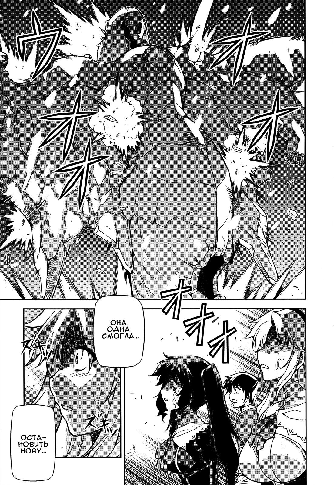 Манга Заморозка - Глава 88 Страница 14