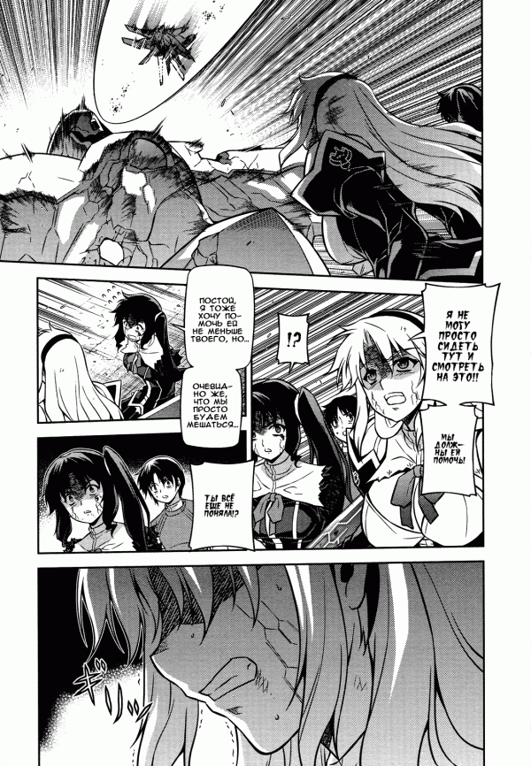 Манга Заморозка - Глава 88 Страница 18